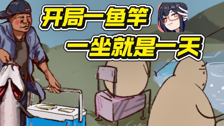钓鱼佬狂喜❗️足不出户,也能体验休闲钓鱼🎣~截图