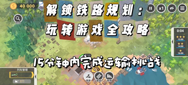 一款策略经营类手游 快来看看吧截图