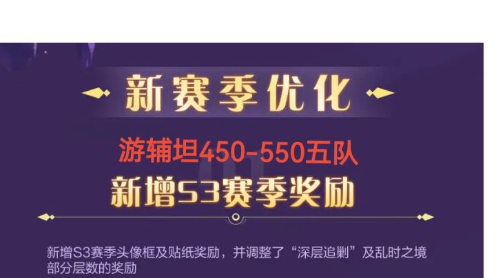 乱时之境 《游辅坦新五队》截图