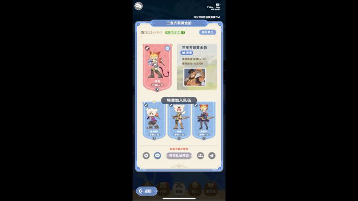 被踢一天了 不能带带九级刺客打个本吗截图