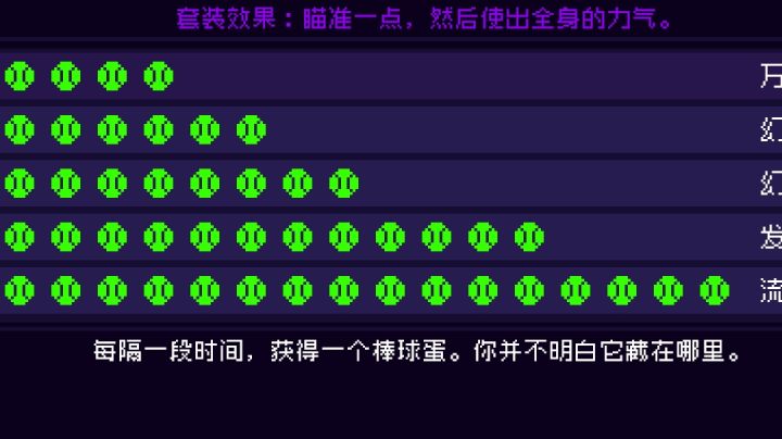 最棒球的一集截图