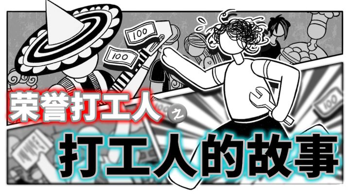 【打工人的故事】我叫艾瑞克,是一名中介经理……截图
