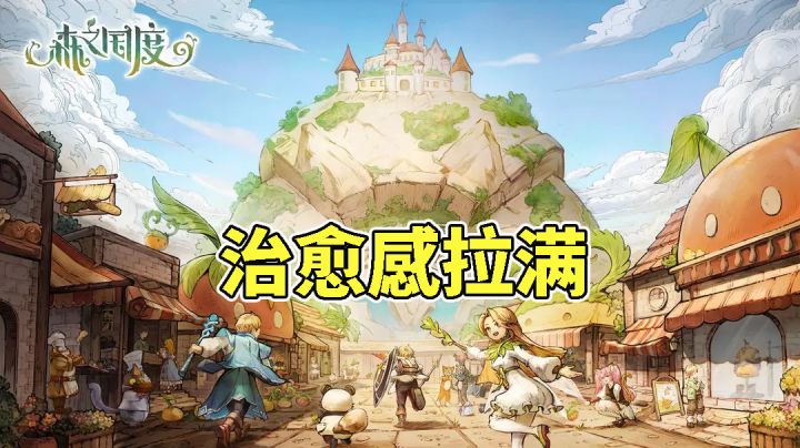 魔法、蒸汽、神明，纯粹的异世界《森之国度》平民角色推荐！截图