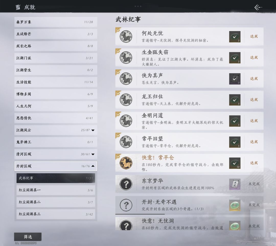 video-4755027