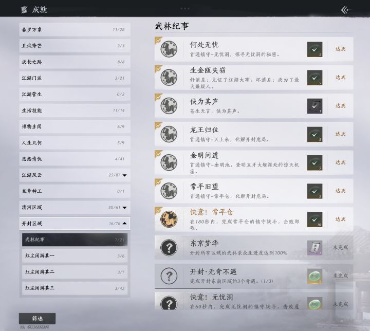 还是韦陀正法用起来舒服,速刷常平候截图