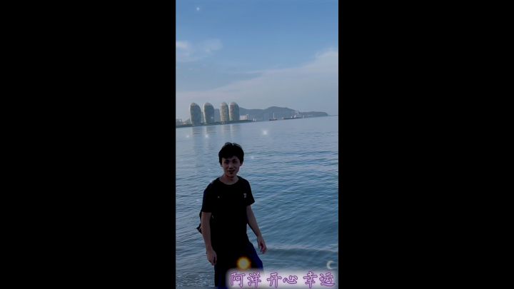 #阿洋 #开心 #幸运截图