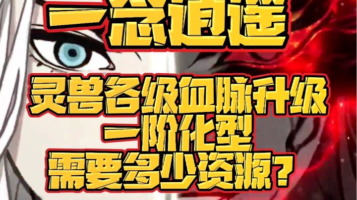 寒鸦【灵兽化型,那是真的又强又帅!】截图