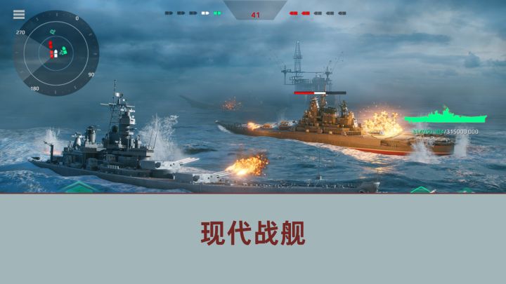 感受一下海陆空联动的战争打击吧！截图