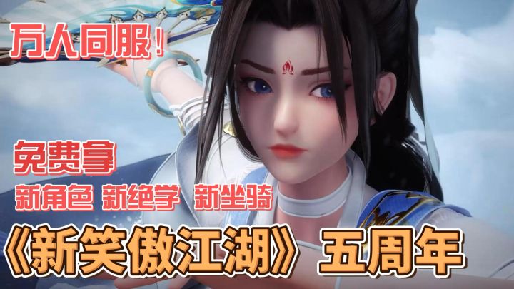 老婆白送,坐骑白送,你过个生日怎么还送我这么多好东西?截图