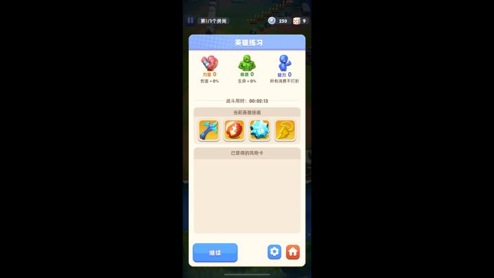 闪避全场招雷怎么触发？截图