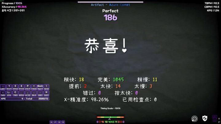 中雪花截图