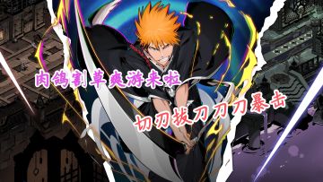 俯视肉鸽动作手游刃境刀刀暴击