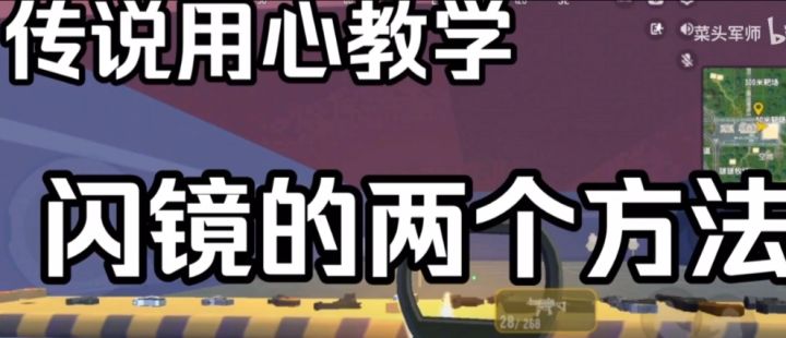两个方法,让闪镜焕然一新(1)截图