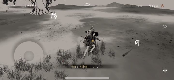 天魔功·四式·飞天截图