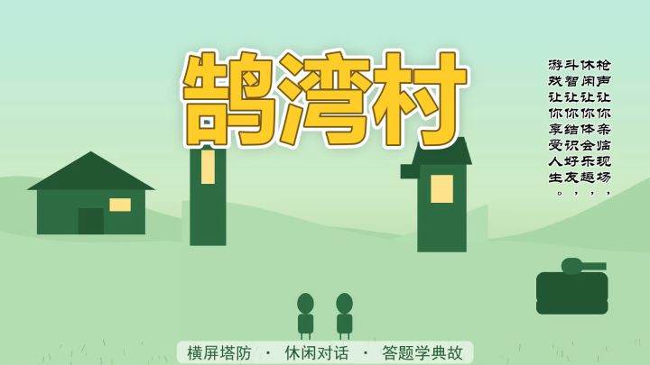 练习手指大脑截图