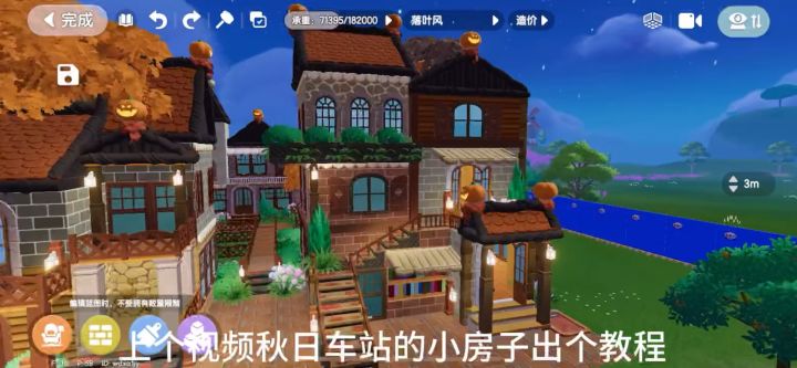 心动小镇小房子教程截图