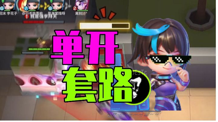 骇客单开!进来!点赞!截图