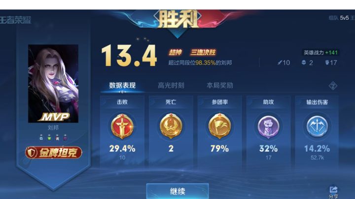 金银牌MVP都是抢人头抢出来截图