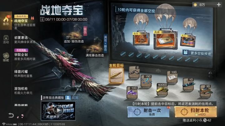 精校仪真的是为我这种非酋量身打造的截图