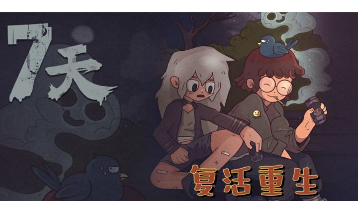 7天的试炼暴露人性的险恶与弱点#新游观察局#截图