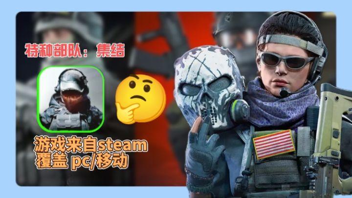 拒绝夸张诱导！Steam平台《特种部队：集结》实打实硬核截图