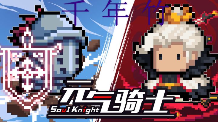 #攻略大师#攻略彩蛋千年竹和百年萝卜截图