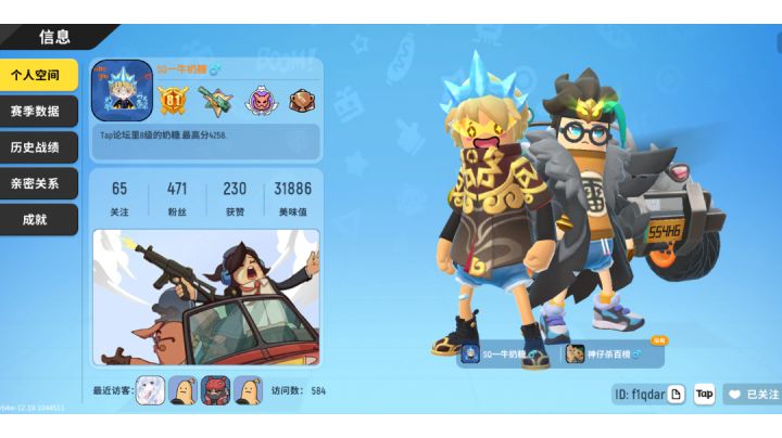 马上好了继续淦ᥬ🌚᭄截图