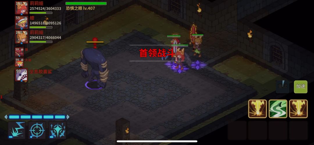 莉莉娅：我当C？我打boss？！截图