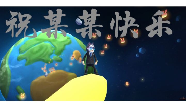 香肠派对截图