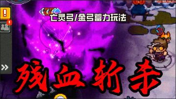 前传：你。残。血。了。对吧！！！