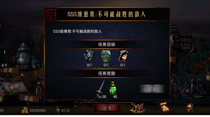 SSS级悬赏:不可能战胜的敌人截图
