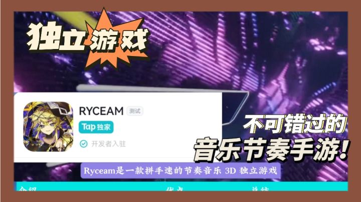 谁能拒绝一款单机独立节奏音乐游戏呢?不能拒绝直接冲!!截图