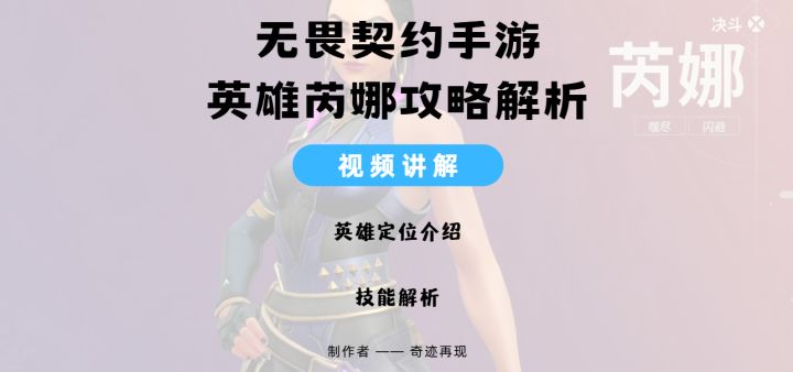 四分钟带你了解决斗位英雄芮娜！截图