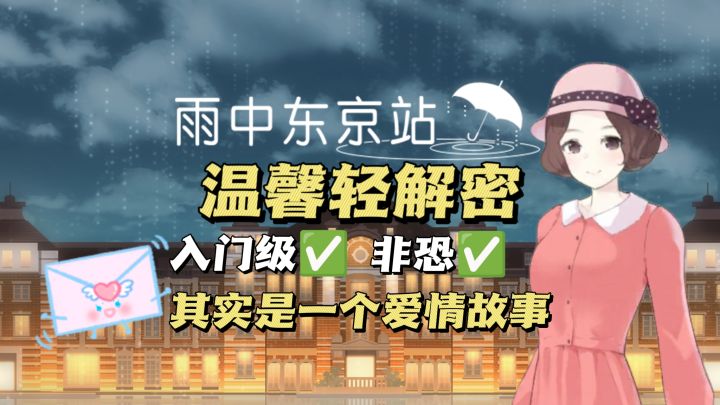 💦雨滴作证:一场跨越时空的解谜之旅🌀截图