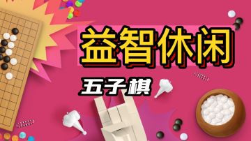 益智休息小游戏，简简单单#新游观察局#