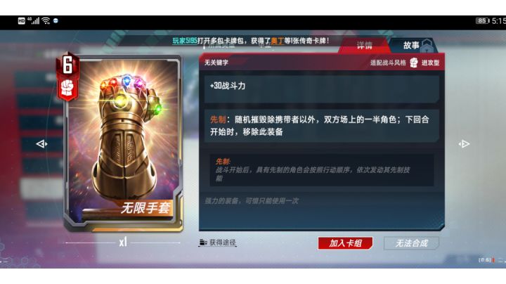 不到最后别放弃,无限手套值得拥有!截图