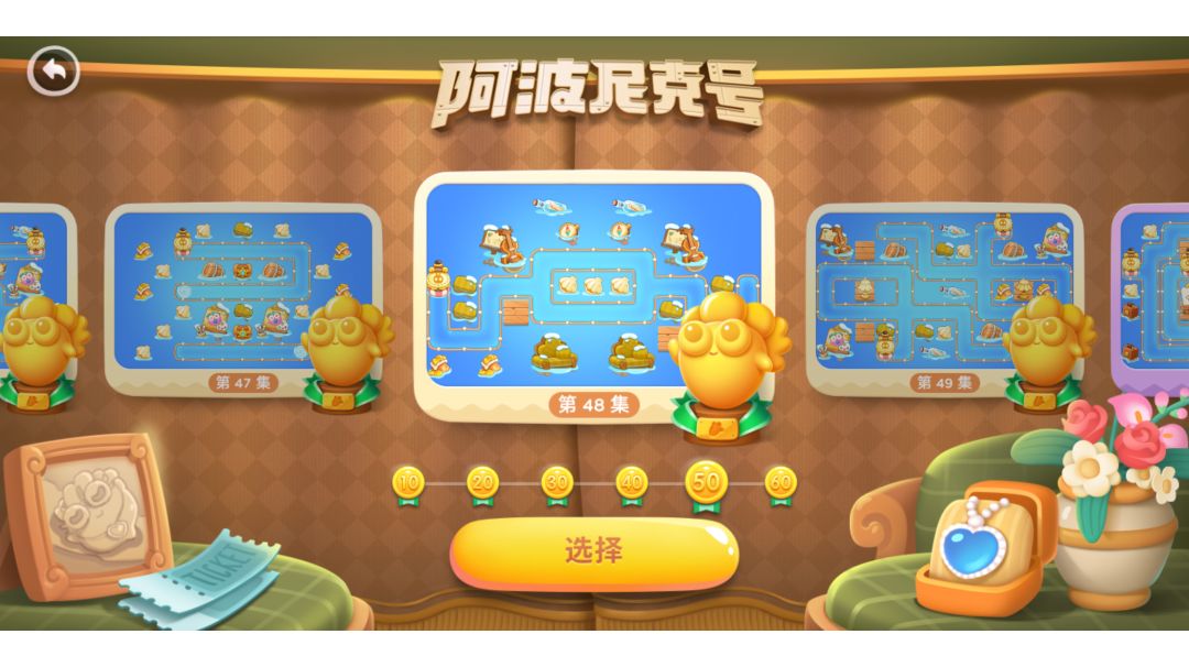 海图48集无道具全清攻略截图