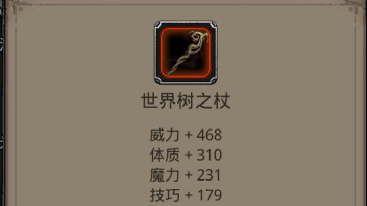 拔树,法力2800,看着乐就行,无参考意义截图