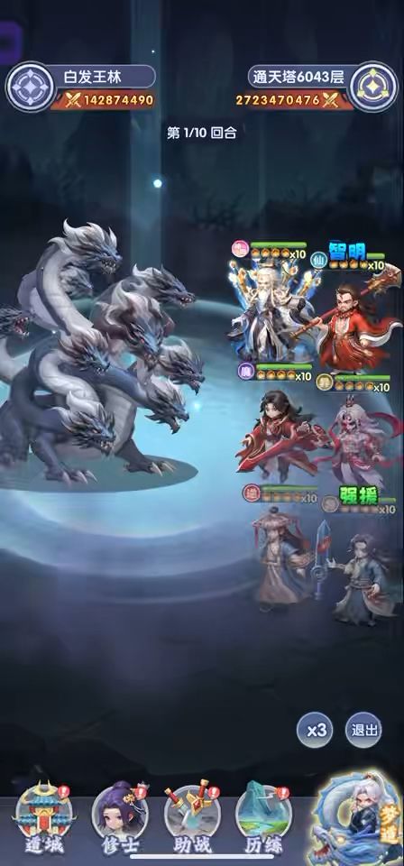 神临火烧队免过通天塔6043截图