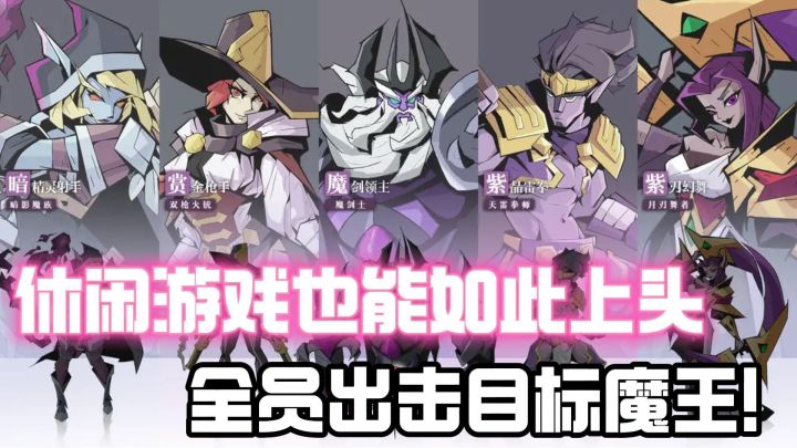 超多新英雄➕世界探索➕各种副本的休闲游戏截图