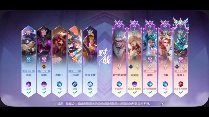 奥黛丽mvp强势晋级超星主宰局讲解截图