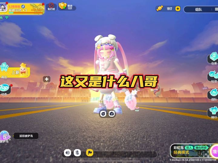 我平板坏了???截图
