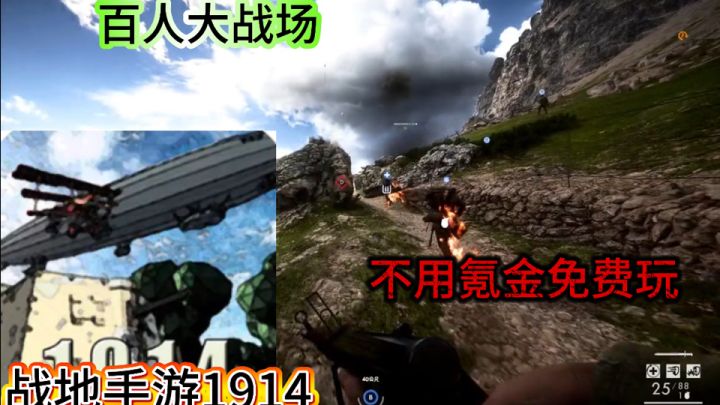 战地一手游平替!战地1914带你体验不一样的射击乐趣截图