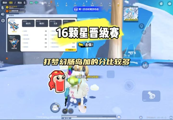香肠派对截图