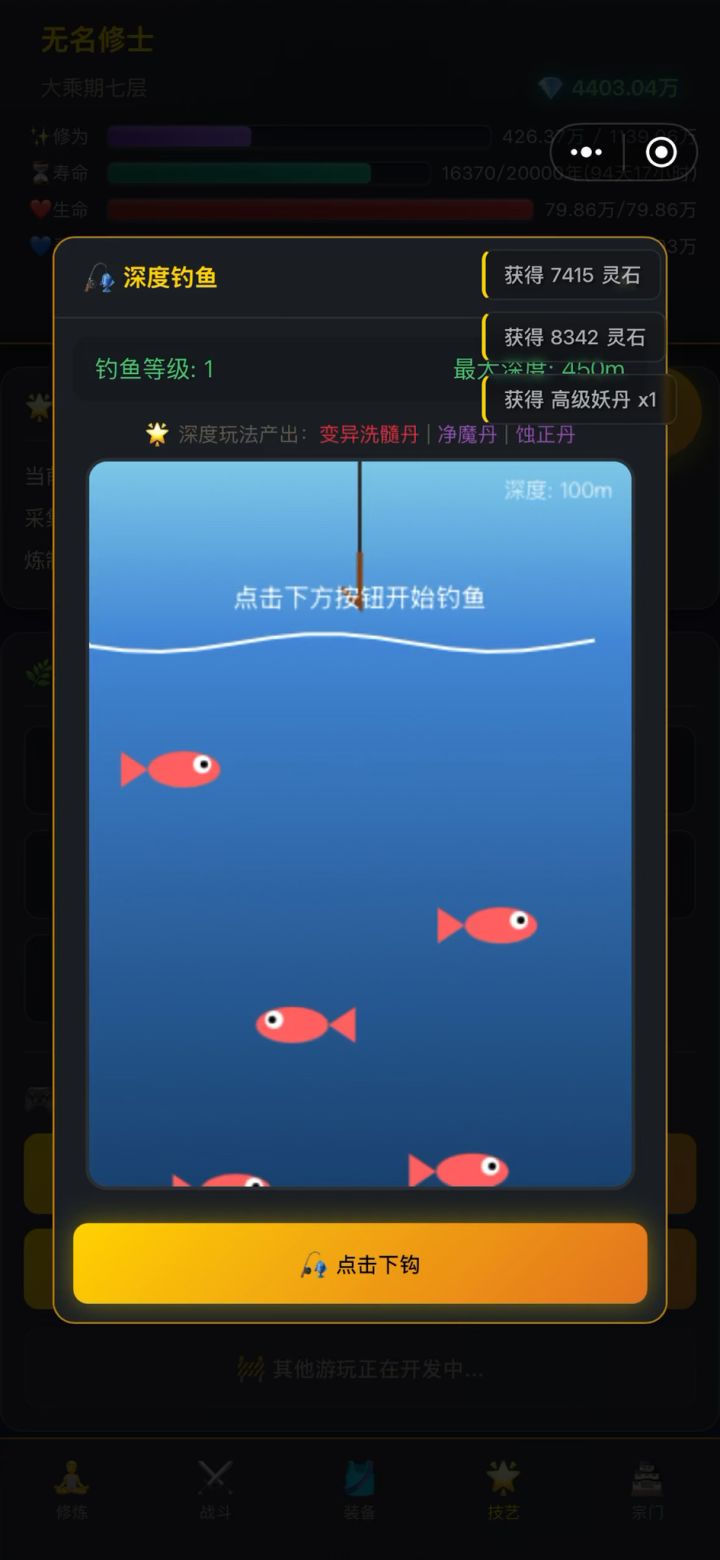 钓鱼钓鱼截图