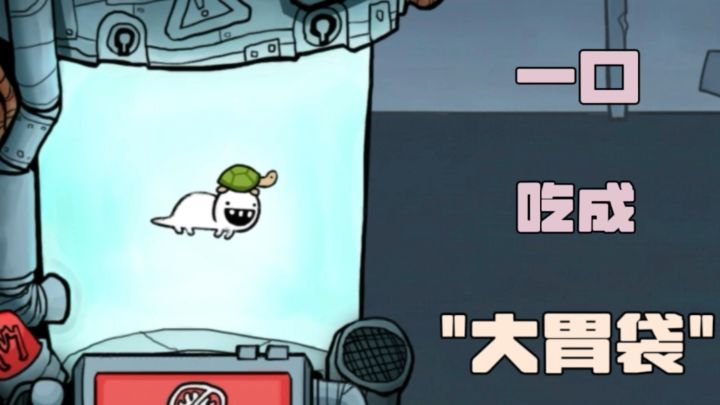 🦶开局化身一只蛆？一口吃成大胃袋⁉️截图