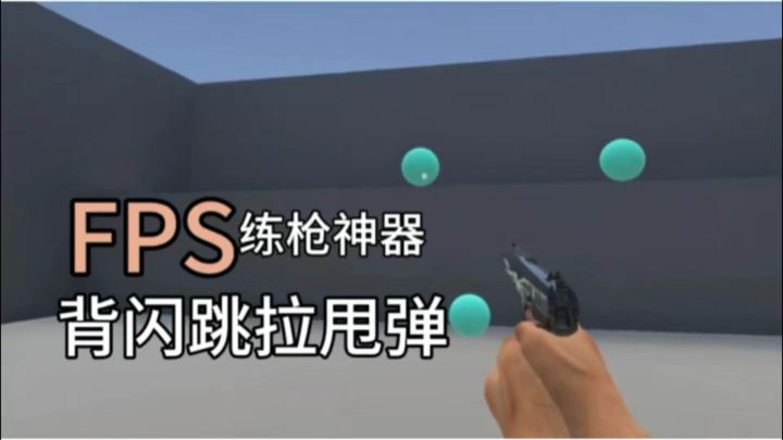 堪比戒指老爷爷❗️马枪小白必备神器❗️背闪跳拉甩弹截图