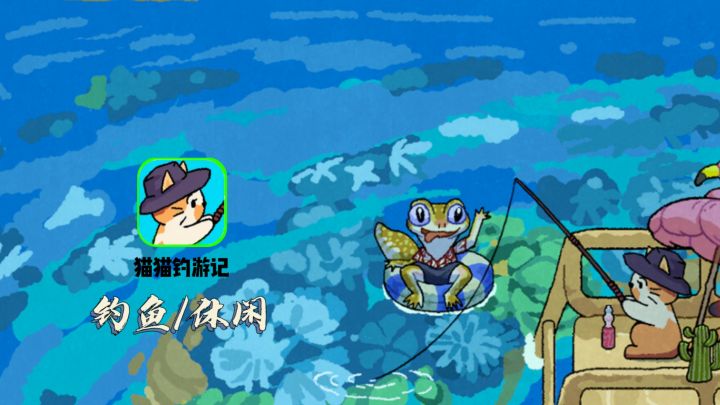 谁懂啊!零氪休闲垂钓手游直接下载!截图