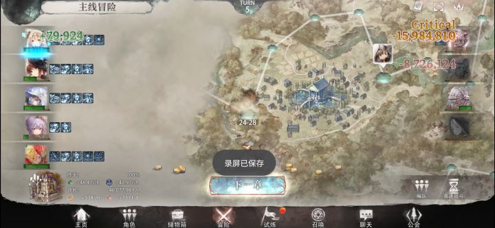 玫莉芽单挑24-28截图