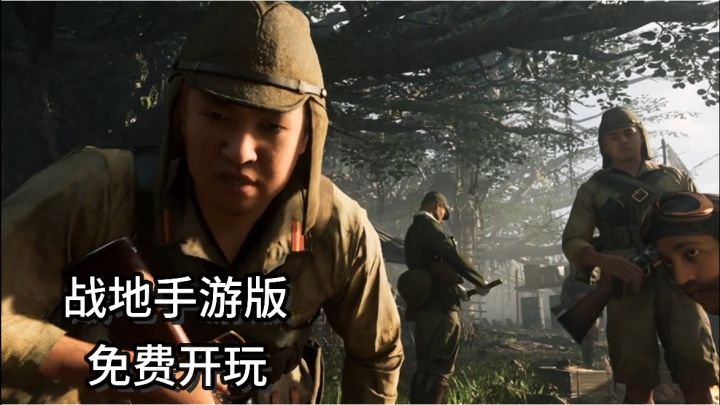 战地手游,爆揍小日子,免费开玩!截图